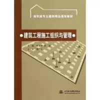 音像建筑工程施工组织与管理宋文学,张迪