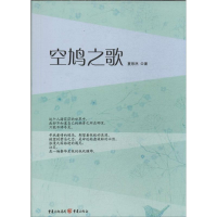 音像空鸠之歌夏悠然