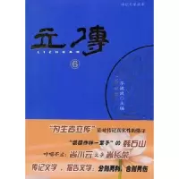 音像立传:6李健健主编