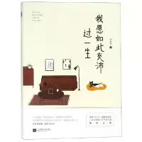 音像我愿如此充沛过一生小木头