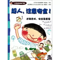 音像超人,注意安全!朴贤淑