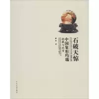 音像石破天惊黎军