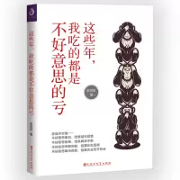 音像这些年,我吃的都是不好意思的亏张笑恒