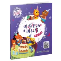 音像有你们真好/讲道理不如讲故事广州童年