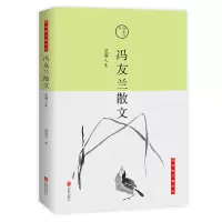 音像冯友兰散文(觉解人生)/经典散文精华本冯友兰