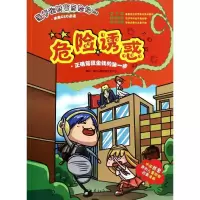 音像危险诱惑南方儿童财智开发中心