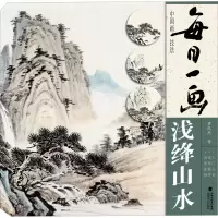 音像每日一画 浅绛山水黄民杰