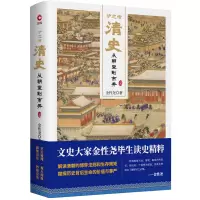 音像炉边话清史(从朝堂到市井)(精)金尧
