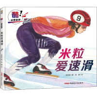 音像米粒爱速滑保冬妮,郭棋