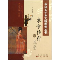 音像衣食住行与风俗刘建美