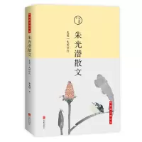 音像朱光潜散文(美是一生的修行)/经典散文精华本朱光潜