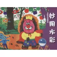 音像妙用水彩刘芯芯