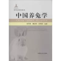音像中国养兔学谷子林,秦应和,任克良主编