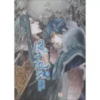 音像凤于九天风弄
