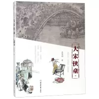 音像大宋侠童(下)孟宪明