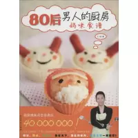 音像80后男人的厨房孔瑶