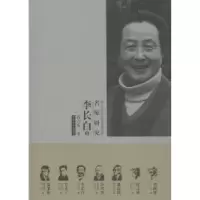 音像南京艺术学院美术学学科名师研究:李长白卷孔六庆著