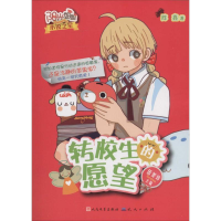 音像转校生的愿望陈鑫