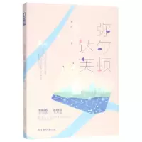 音像弥尔顿达芙那殊