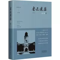 音像鲁迅选集 杂感 2(增订版)鲁迅