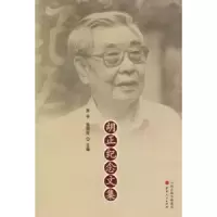 音像胡正纪念文集张平,张明旺主编