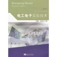 音像工电实验技术吕曙东,孙宏国主编