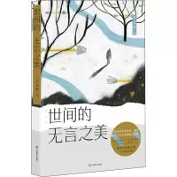 音像朱光潜 世间的无言之美朱光潜
