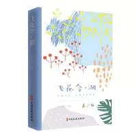 音像飞花令湖编者:素心落雪