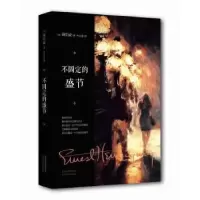音像忆巴黎:不固定的盛节(美)海明威(Ernest Hemingway)著