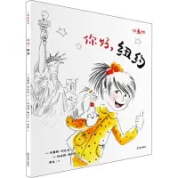 音像你好,纽约(法)奥雷莉·邦巴奇(Aurelie Bombace)
