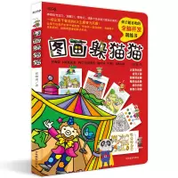 音像图画躲猫猫崔根逢