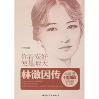 音像你若安好,便是晴天林杉