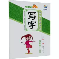 音像写字 4年级·上册江明远 编