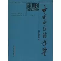 音像中国医年鉴:2013卷:行政卷中国医年鉴编委会
