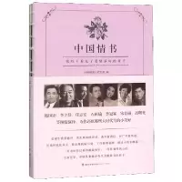 音像中国情书(我终于看见了爱情的样子)编者:中国情书栏目组