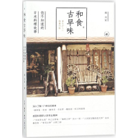音像和食古早味胡川安 著
