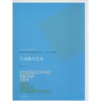 音像互动媒介艺术许婷