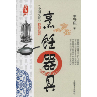 音像烹饪器具单守庆