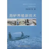 音像海鲈养殖新技术苏跃朋
