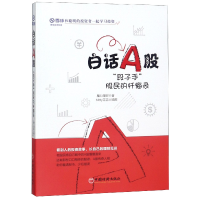 音像白话A股(段子手股民的忏悔录)魔力理财|绘画:Mitty花花