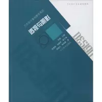 音像透视与阴影高铁汉