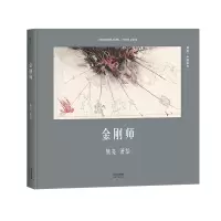 音像金刚师熊亮