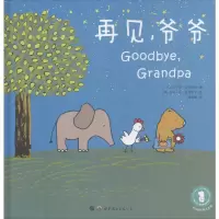 音像再见,爷爷(荷)杰尔克·拉伊杰肯