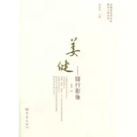 音像姜健——健行影像魏珂编