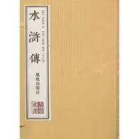 音像水浒传施耐庵