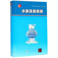 音像水泵及泵系统(精)(美)詹姆斯·里瑟尔|译者:刘超