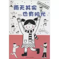 音像雨天其实也有阳光童喜喜