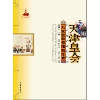 音像刘家园祥音法鼓老会路浩,张彰著