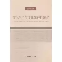 音像文化生产与文化研究赵学琳 著