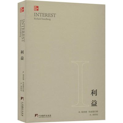 音像利益(瑞典)理查德·斯威德伯格